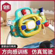 婴儿车儿童方向盘玩具推车挂件汽车副驾驶模拟仿真驾驶遛娃宝宝男