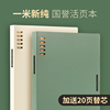 日本kokuyo国誉一米新纯活页本b5可拆卸塑料，扣环不硌手线圈笔记本