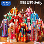 新年春节女孩子手工diy儿童创意制作材料包中国风服装设计玩具6岁