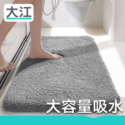 大江地垫卫生间门口垫子，吸水防滑速干脚垫，洗手间浴室耐脏地毯加厚