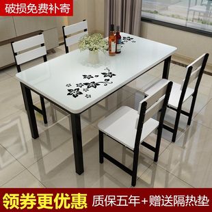 家用吃饭桌子小户型钢化玻璃，餐桌椅组合4人6长方形，简约现代快餐桌