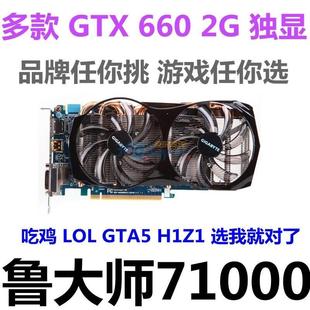 拆机多款GTX660 660TI 2G 3G吃鸡游戏台式独立二手显卡