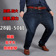 高弹力牛仔裤男宽松直筒加肥加大码秋季超大号爸爸高腰胖子长裤42
