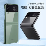 适用三星zflip4手机壳galaxy z flip4简约电镀高清透明filp4折叠屏翻盖fliq4防摔保护套f1ip4创意超薄fip