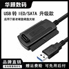 SATA IDE通用 3.0传输更快哦