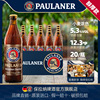 德国paulaner保拉纳柏龙小麦浓色啤酒，500ml*20瓶进口啤酒