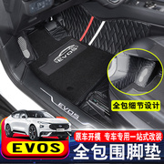 福特EVOS脚垫全包围专车专用汽车脚垫尾箱垫大包围 丝圈 内饰改装