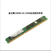 Kingston金士顿DDR3 2G 1600 台式机电脑内存KVR16N11S6A/2-SP 4g
