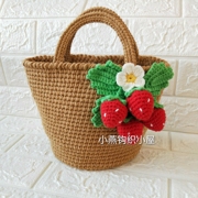 小燕钩织小屋diy钩针，编织草莓手提包材料，包手工打发时间草莓包
