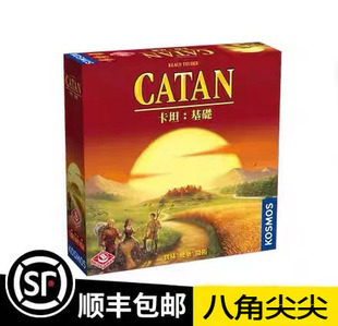 正版卡坦岛中文版桌游 CATAN成人儿童益智玩具游戏卡牌