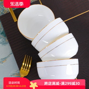 圆形饭碗骨瓷家用金边汤面碗10个吃饭碗韩式简约陶瓷碗套装纯白色