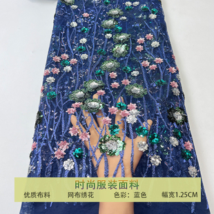 欧洲蓝色蕾丝网纱布料满幅珠片花朵亮片刺绣，面料礼服婚纱旗袍服装