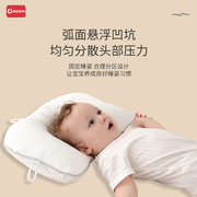 oogaa婴儿定型枕头新生儿，0-1-2岁宝宝安抚枕头睡觉神器防偏头秋冬