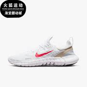 nike耐克freern5.0赤足男子透气轻盈跑步鞋cz1884-101