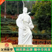 古代先贤人物雕像汉白玉地理学家文学家徐霞客雕塑定制故居塑像
