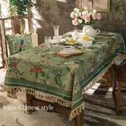 餐桌布新中式美式古典布艺欧式高档奢华长方形圆桌茶几电视柜盖巾