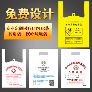 医院ct袋dr片袋cr袋，x光影像胶片塑料，放射科袋子印刷订做logo