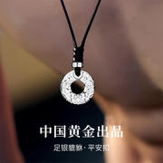 中国黄金央创貔貅纯银平安扣项链，男款潮流男生日，情人节礼物送男友
