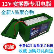 12V电瓶锂电池20A超轻便携户外喷雾器LED音响大容聚合物动力