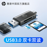 HP/惠普读卡器sd卡tf三合一usb3.0高速读取行车记录仪适用笔记本电脑手机储存双卡双读相机
