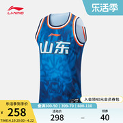 李宁CBA山东队专业篮球系列篮球比赛服男士2023速干运动服