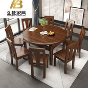 胡桃木实木餐桌椅客厅中式吃饭跳台半圆桌长方形家用1桌4 6椅组合
