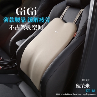 gigi薄款汽车腰靠垫，腰枕靠背垫节省驾驶座位可调节支撑点高度舒适