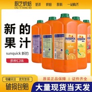 新的浓缩果汁橙汁芒果柠檬，草莓番石榴饮料原浆商用奶茶店家用2.5l