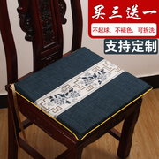 新中式坐垫实木椅子垫防滑红木沙发中国风，餐椅圈椅太师椅茶桌椅垫