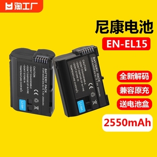 en-el15相机电池适用于nikon尼康z6z5d7200d7100d7000d610d750d500d800d600z7单反充电器原配件装