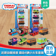 Thomas托马斯 小火车头轨道合金车厢套装儿童男孩玩具组合装GCK95