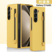 适用三星Galaxy Z Fold5纤巧薄型手机壳w23 zfold4手写笔折叠w24保护套简约肤感专用zfold5原厂硬壳