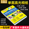 科美达a4高光相纸115克135克160克180g230gA4单面喷墨打印照片纸