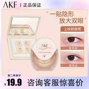 AKF双眼皮贴女自然超隐形无痕大眼神器美目肿眼泡专用蕾丝橄榄型