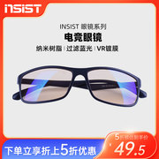 影级 防蓝光防辐射眼镜 电脑护目镜抗眼疲劳镜 游戏眼镜夹片男女