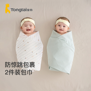 童泰婴儿包单四季纯棉，0-6月初生宝宝，裹巾新生儿襁褓包巾盖毯2条装