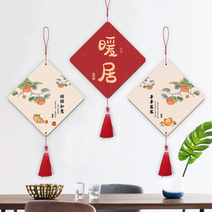 电视机背景墙装饰品客厅，沙发墙壁创意新中式墙面，遮丑平安喜乐挂件