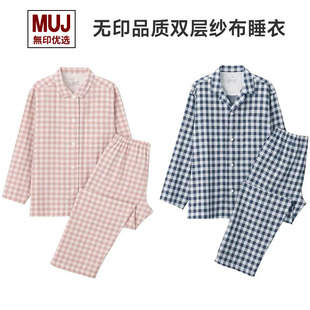 muj无印睡衣女双层纱布，纯棉长袖春秋，夏薄款男情侣格子良品家居服