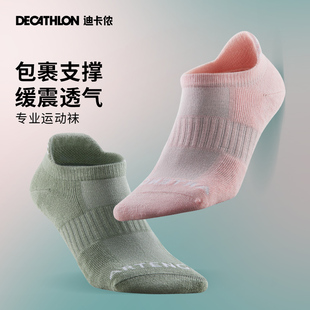 迪卡侬 运动袜子秋冬保暖毛圈加厚3双男女透气含棉短袜长袜OVA1