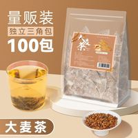大麦茶减肥浓香型麦芽，原味减脂0