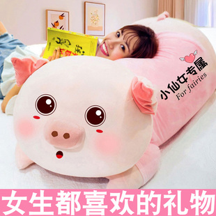 七夕情人节猪猪玩偶抱着睡觉毛绒玩具，公仔女生布洋娃娃床抱枕礼物