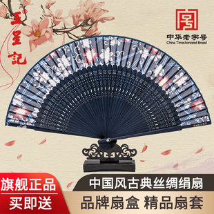 杭州王星记扇子中国风古典丝绸，绢扇复古折扇，女日用扇汉服舞蹈