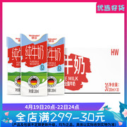 德亚全脂纯牛奶200ml*30盒整箱装德国进口牛奶纯奶