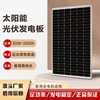 希凯德单晶硅太阳能板太阳能电池板光伏板100W200W300W