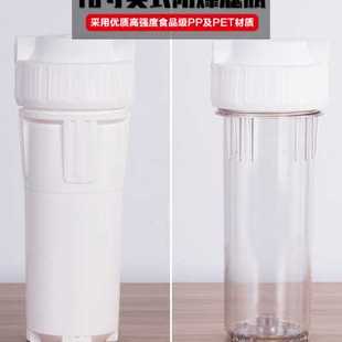 10寸滤瓶4分口透明瓶2分口，过滤瓶家用净水器，饮水机配件前置滤芯瓶