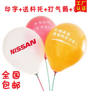 气球定制 设计制作婚庆布置印字气球广告订制开业印logo订做气球
