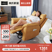 林氏客厅小户型头等舱单人沙发功能躺椅北欧卧室懒人科技布艺沙发