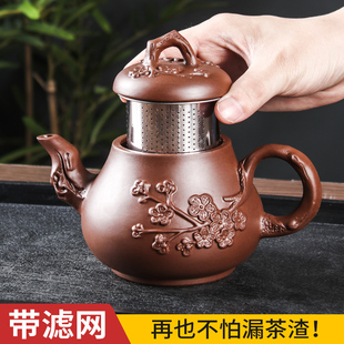 宜兴紫砂壶大容量报春梨形茶壶，内置不锈钢过滤泡茶壶功夫茶具套装