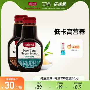 redseal红印新西兰原味黑糖姜茶缓经期不适孕妇液体，红糖440g*2