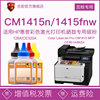 适用惠普cm1415fn碳粉CM1415FNW彩色硒鼓墨粉CE862A打印机彩粉861A墨盒添加墨hp128a晒鼓炭粉CE320A墨鼓粉墨